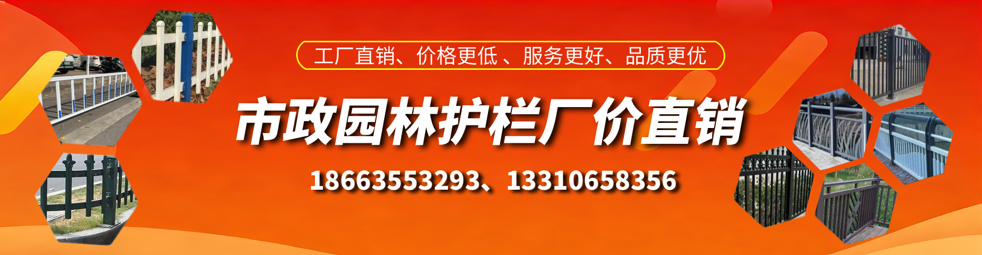 巴音郭楞市政护栏厂家